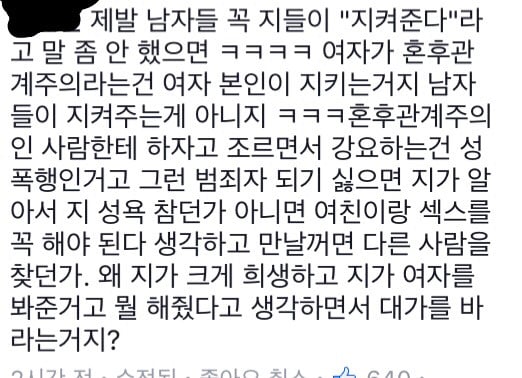 여자친구의 순결을 2년간 지켜줘서 억울한 남자 +댓글추가 | 인스티즈