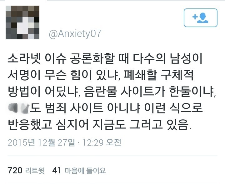 골뱅이 된 여친의 최후.jpg (실제 소라넷의 윤간 인증글) | 인스티즈