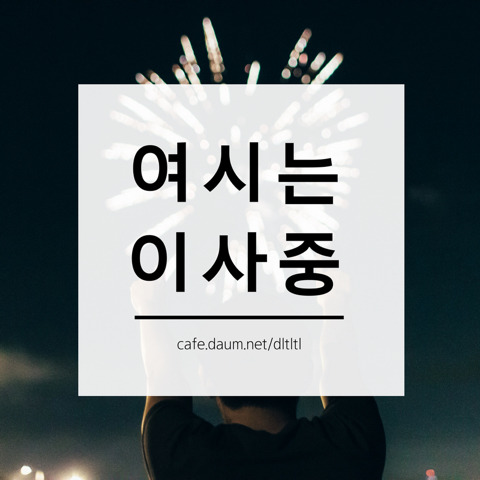 군함도 손익분기점 900만 → 800만 → 700만 → 660만 | 인스티즈