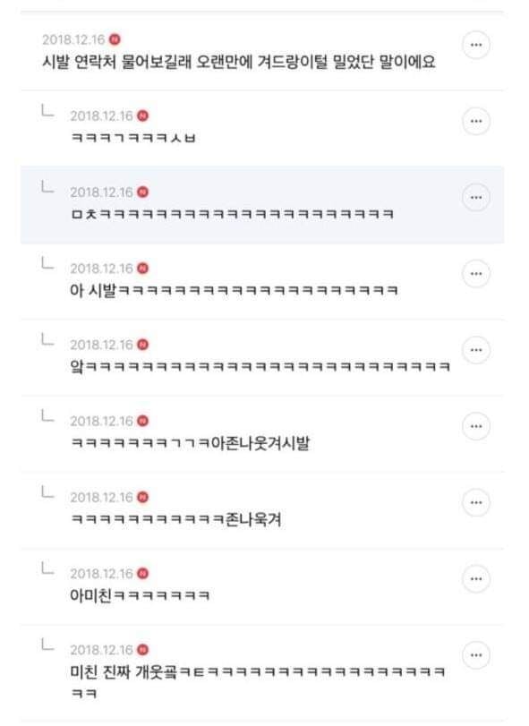 의미없는 다정함은 범죄다.jpg | 인스티즈
