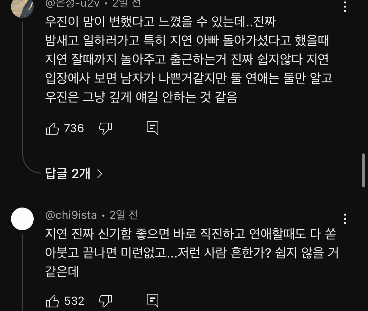 환승연애4너무 현실적인 이별이라 누구한테 공감되는지 거의 반반이라는 새로 공개된 X 커플 | 인스티즈