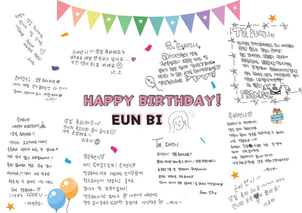 [데이터주의] 아이즈원 권은비 생일V앱 움짤 | 인스티즈