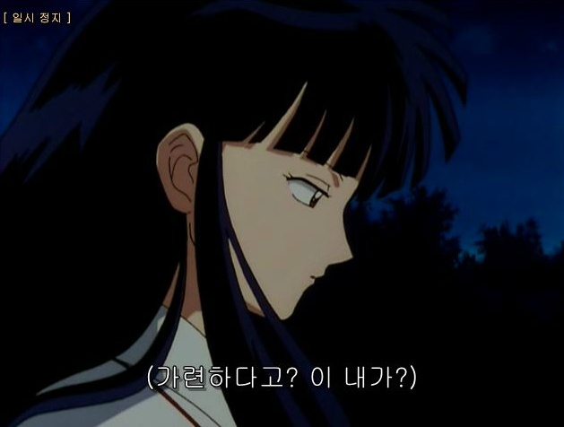 이누야샤속 캐릭터 키쿄우(금강)가 놓여진 상황을 조금이나마 이해해보기위해 쓰는 글 | 인스티즈