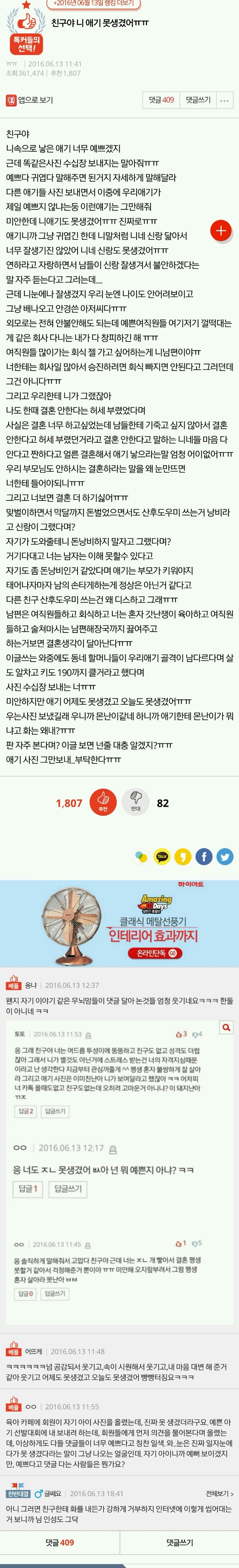 친구야 니 애기 못생겼어ㅠㅠ.jpg | 인스티즈