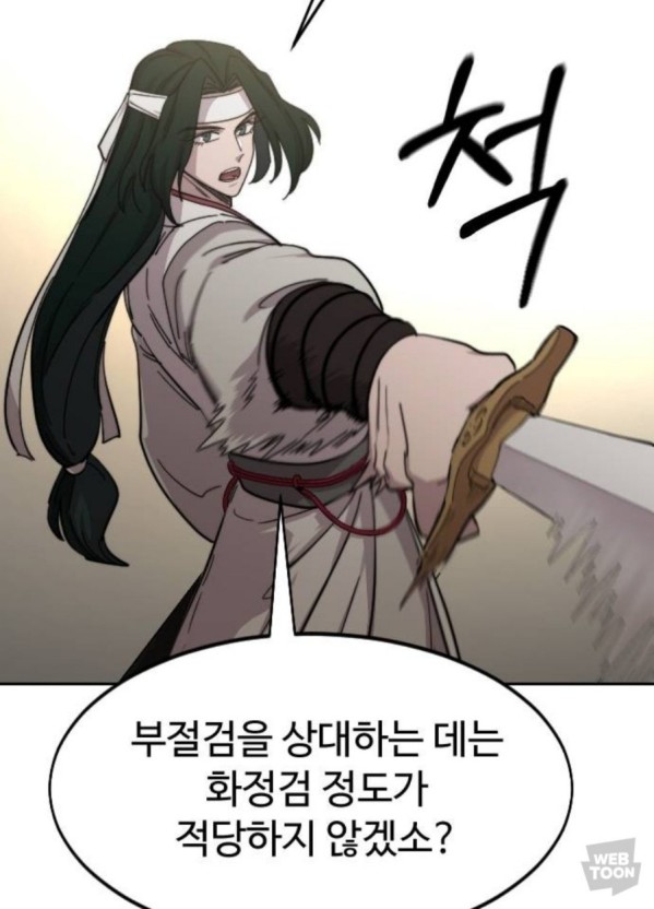 세계관 크고 탄탄하고 떡밥 회수 미친 웹툰들 모음 | 인스티즈