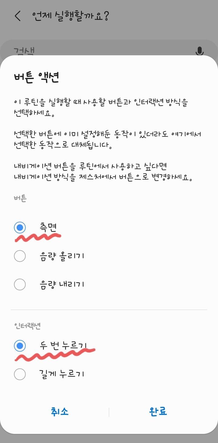 갤럭시 터치 매크로로 자동사냥 만들기 | 인스티즈