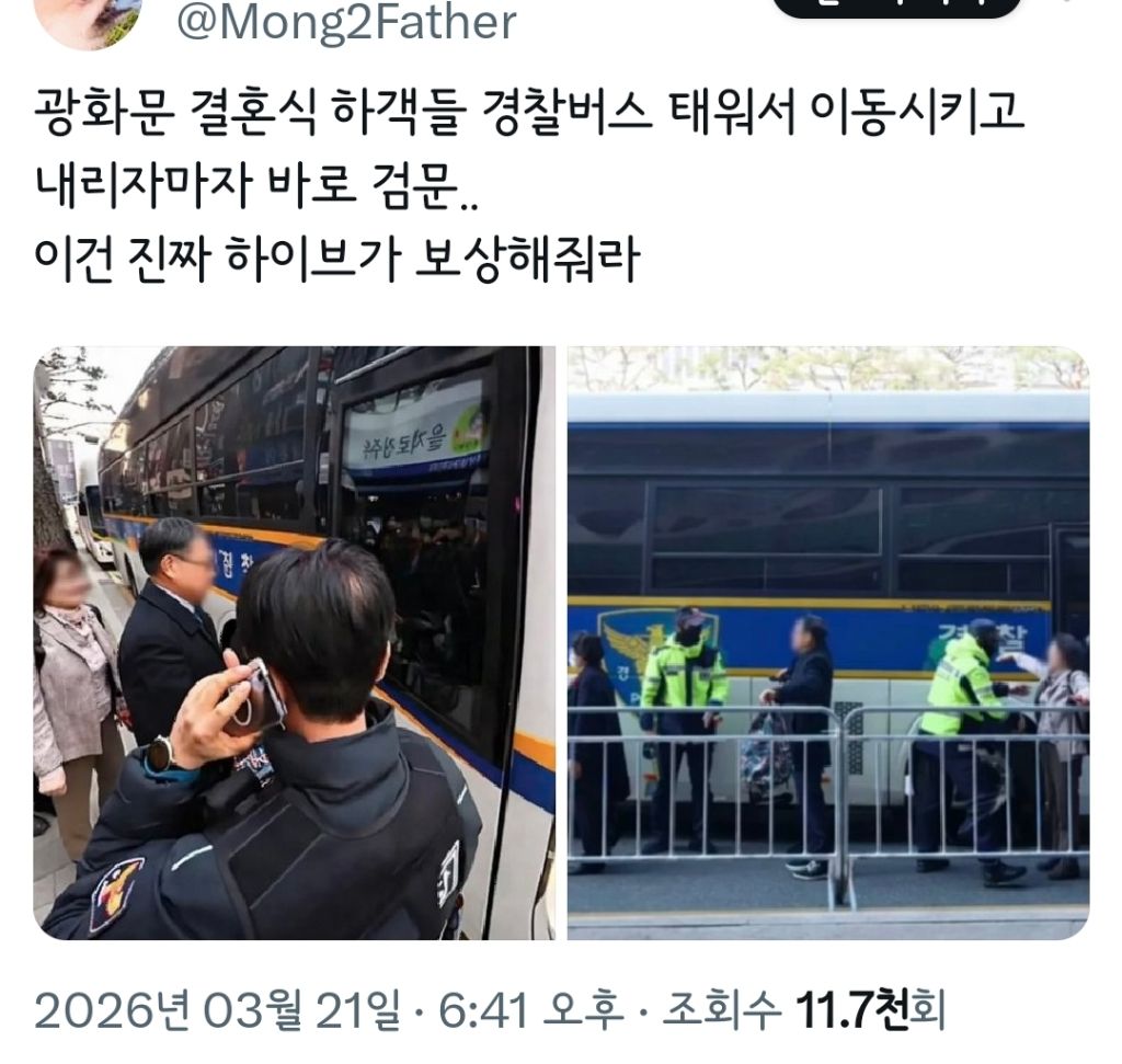 방탄 광화문 공연 트위터 반응 | 인스티즈