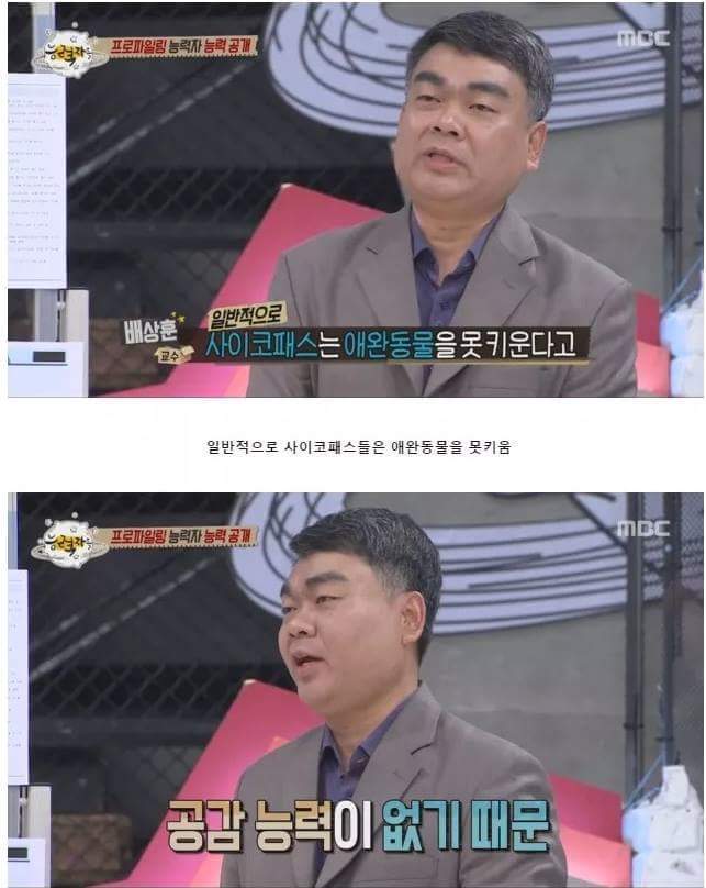 연쇄살인마 강호순이 강아지를 키운 이유.jpg | 인스티즈