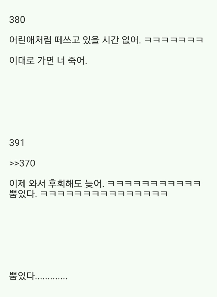 2ch의 전설, 암자위 마스터(발단) | 인스티즈