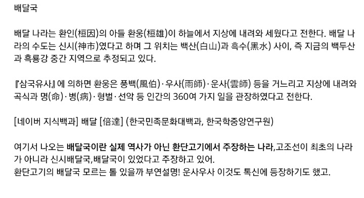 이석아 이약 이상해 ＜＜ 힐러 작가 메카니스트 친일 논란 | 인스티즈