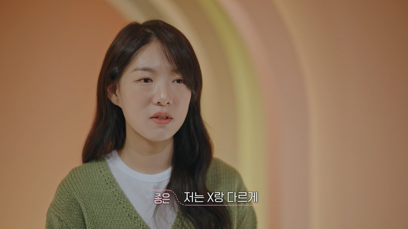 [환승연애3] 사귀면서 ”사랑해"를 한 번도 못 들은 연애 | 인스티즈