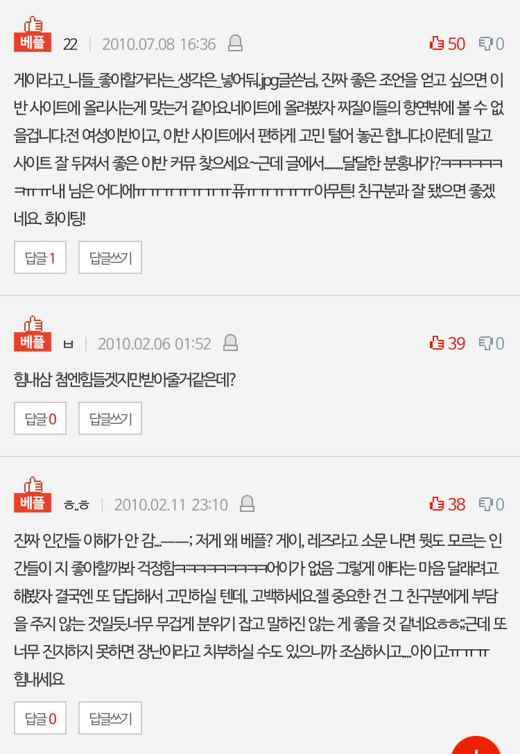 남잔데.. 제 동성친구가 좋습니다 (달달주의) | 인스티즈