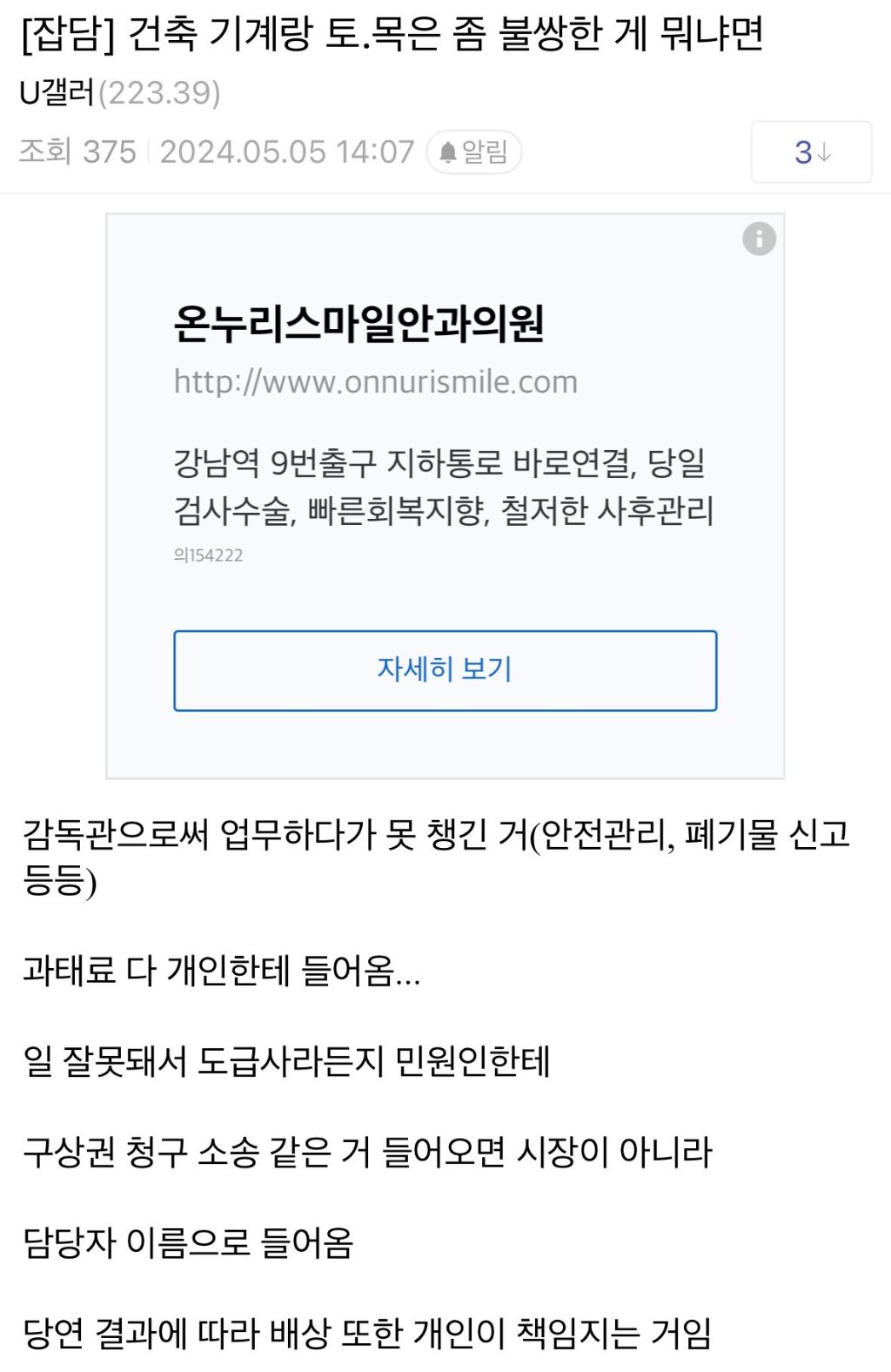 공무원들이 일하다가 인생 조지는 케이스 | 인스티즈