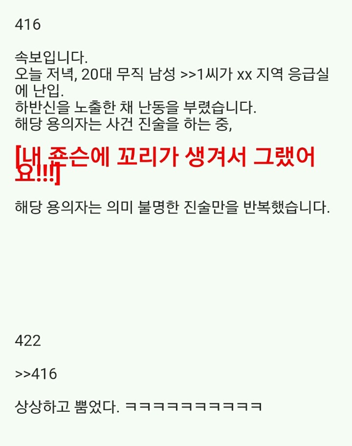 2ch의 전설, 암자위 마스터(발단) | 인스티즈