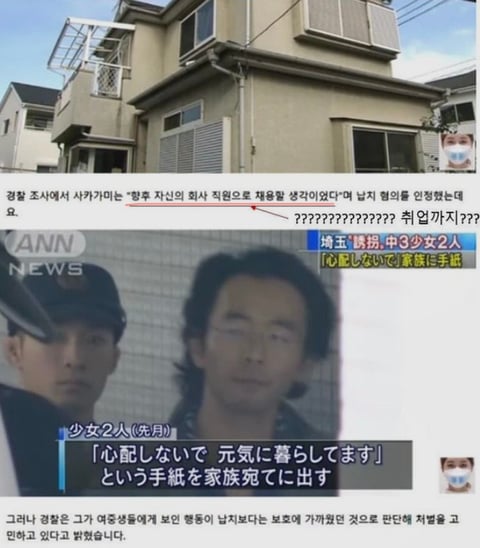 일본에서 여중생 납치 후 성적 확대.jpg | 인스티즈