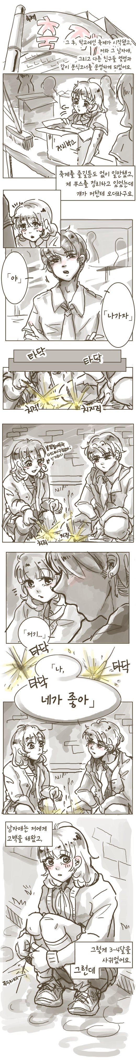 일본인 남자친구.jpg | 인스티즈