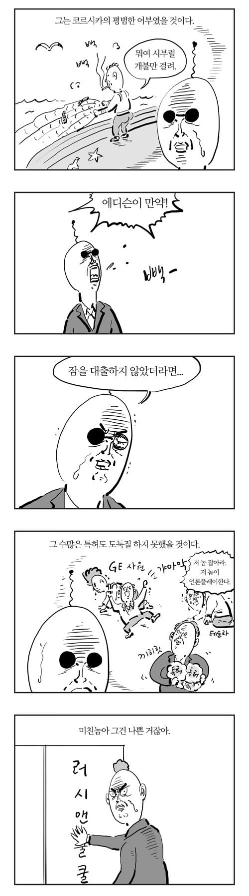  이말년 명작웹툰 '잠은행' | 인스티즈