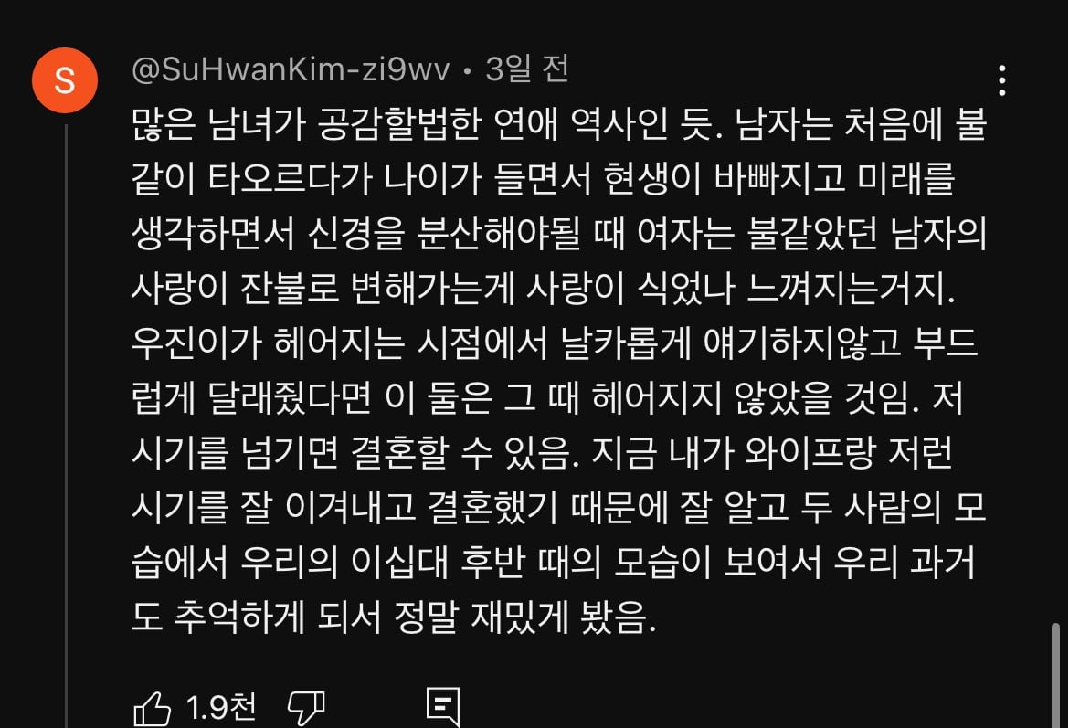 환승연애4너무 현실적인 이별이라 누구한테 공감되는지 거의 반반이라는 새로 공개된 X 커플 | 인스티즈