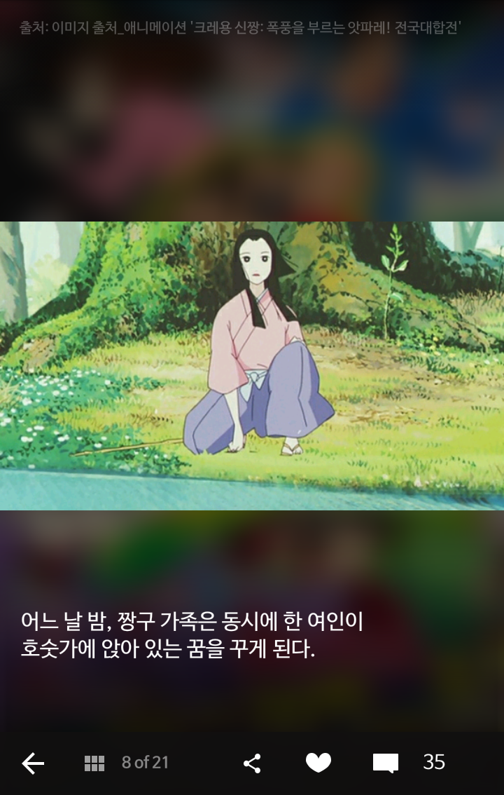 눈물 콧물 다 빼게 된다는 짱구 극장판 레전드 TOP4 | 인스티즈