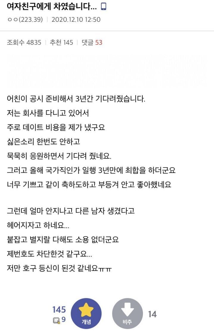 공시판에서 은근히 흔하다는 이별 패턴.jpg | 인스티즈