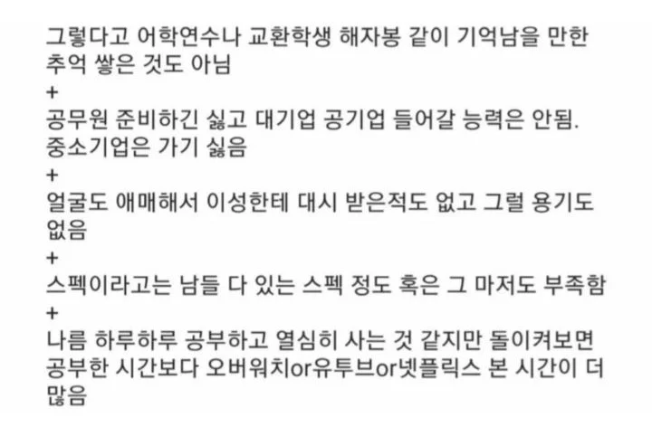 대학교에 은근 존재하는 부류....jpg | 인스티즈