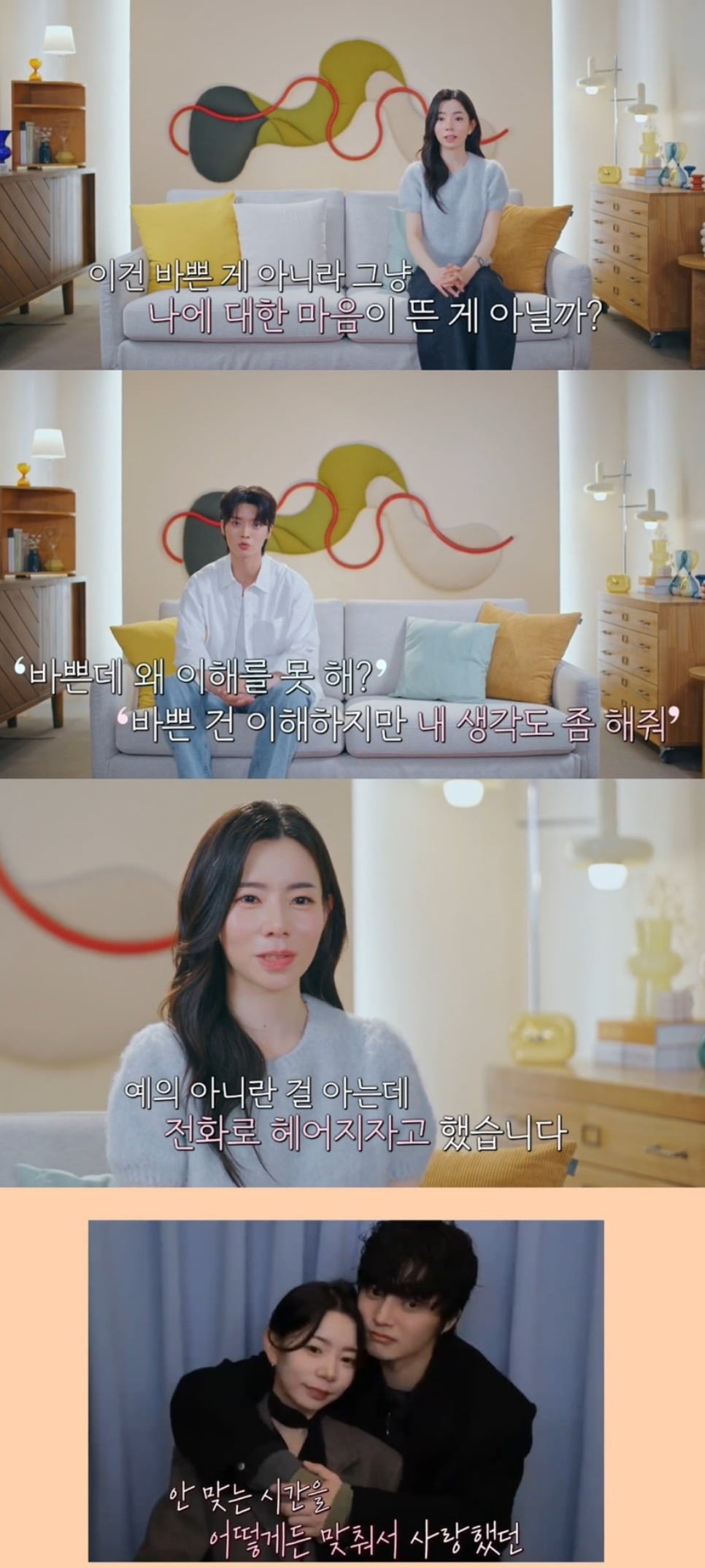 환승연애4너무 현실적인 이별이라 누구한테 공감되는지 거의 반반이라는 새로 공개된 X 커플 | 인스티즈