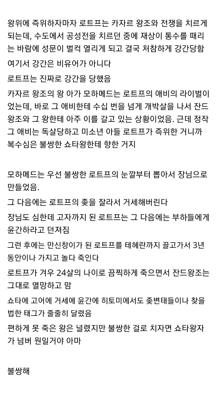 왕들의 기괴한 사망 원인.jpg | 인스티즈