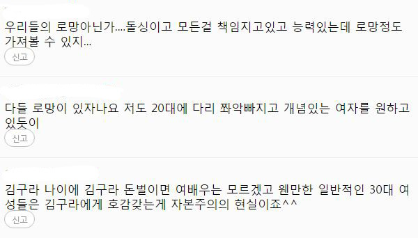 여자 연예인들이 잘생기고 키큰남자를 이상형으로 꼽지않는 이유 | 인스티즈