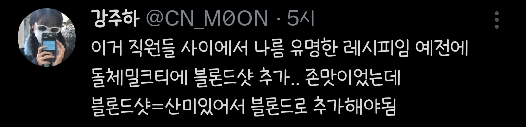 홍콩에서 먹은 밀크티 맛 난다는 어느 스벅 레시피.twt | 인스티즈