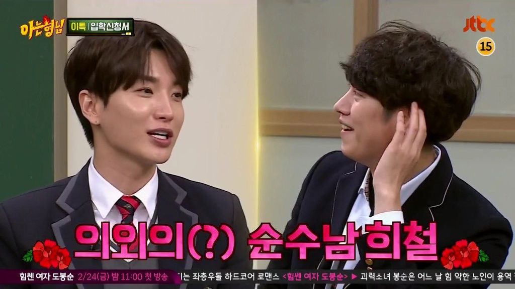 김희철 리즈시절 | 인스티즈