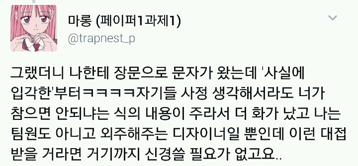 외주 디자이너를 우습게 보지마세요 | 인스티즈