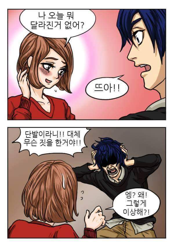 여자친구한테 써먹기 좋은 유머 | 인스티즈