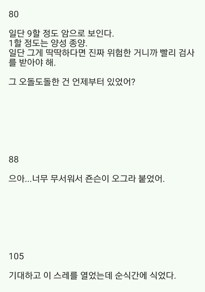 2ch의 전설, 암자위 마스터(발단) | 인스티즈