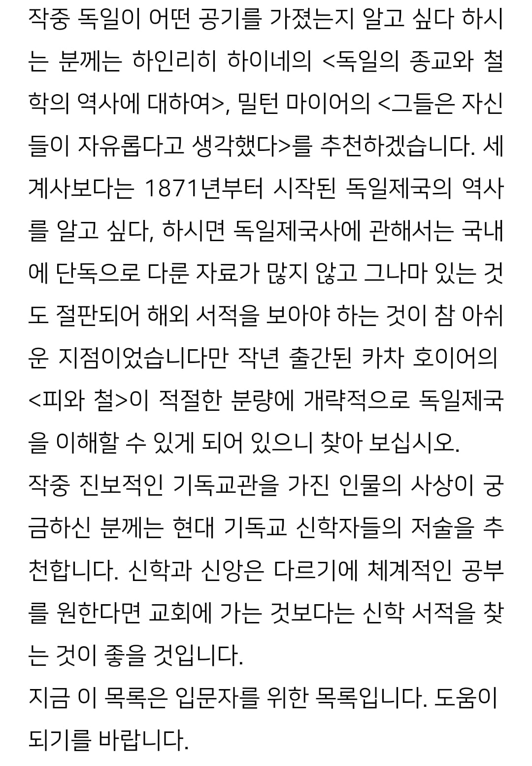 독자들을 당황하게 만든 어느 판타지 웹소설 작가의 QnA | 인스티즈