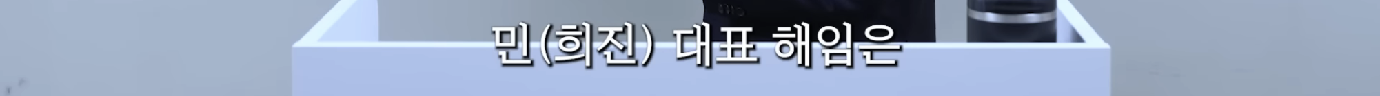 민희진 승소 맞혔던 변호사가 올린 다니엘vs어도어 재판 추측 | 인스티즈