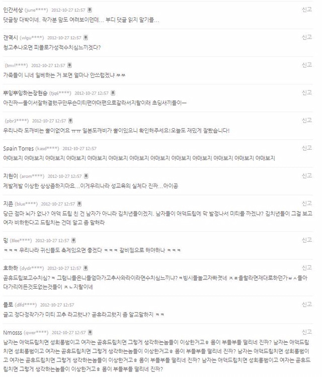 한번더해요, 컨트롤제트 웹툰 작가 미티에 대해서. (분노주의) | 인스티즈