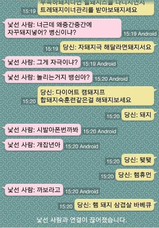 레알 다이어트 자극 | 인스티즈