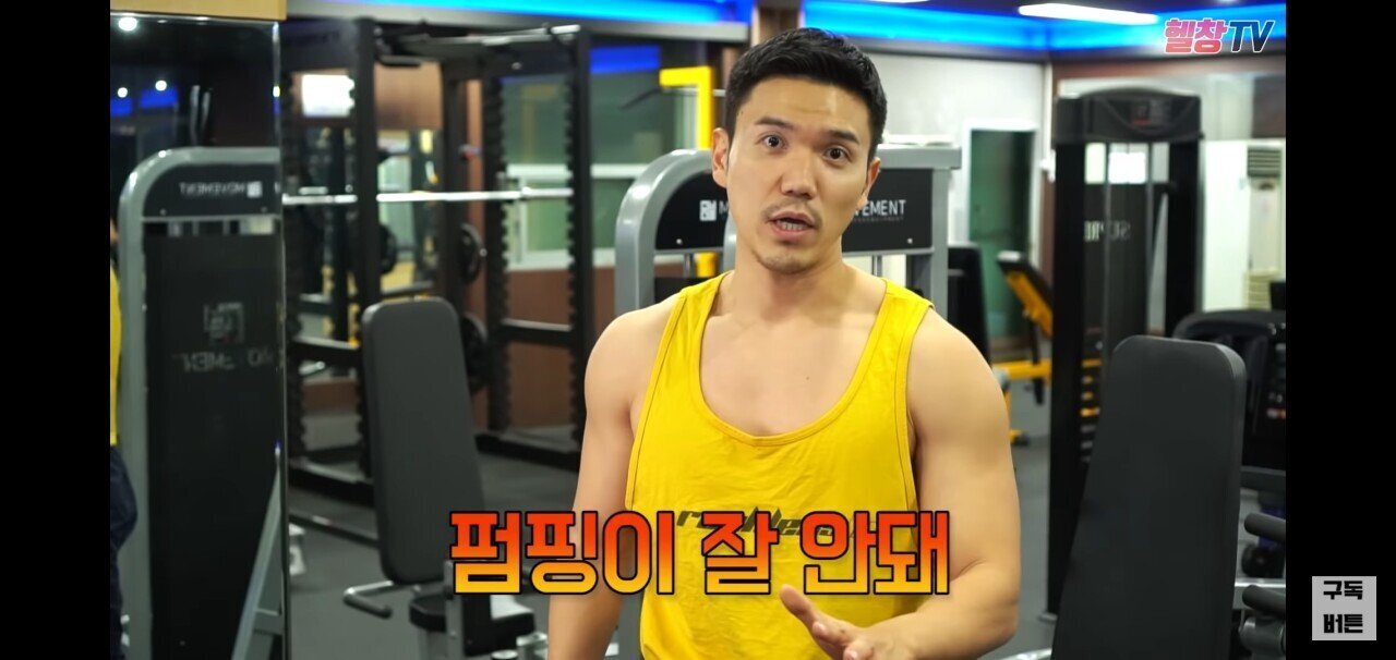 야동을 보면서 헬스를하면 발기가될까? .jpg | 인스티즈