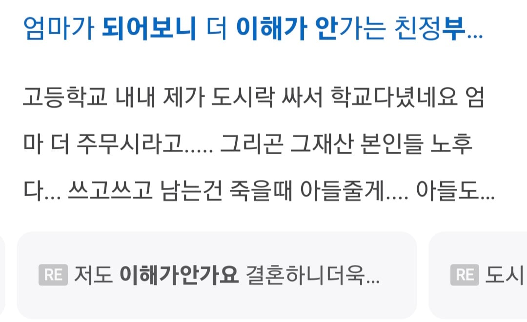 나이가 들어도 부모를 원망할 수 밖에 없는 사람들 | 인스티즈