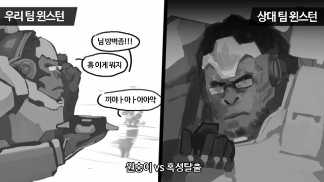 [오버워치] 우리팀 vs 상대팀 | 인스티즈