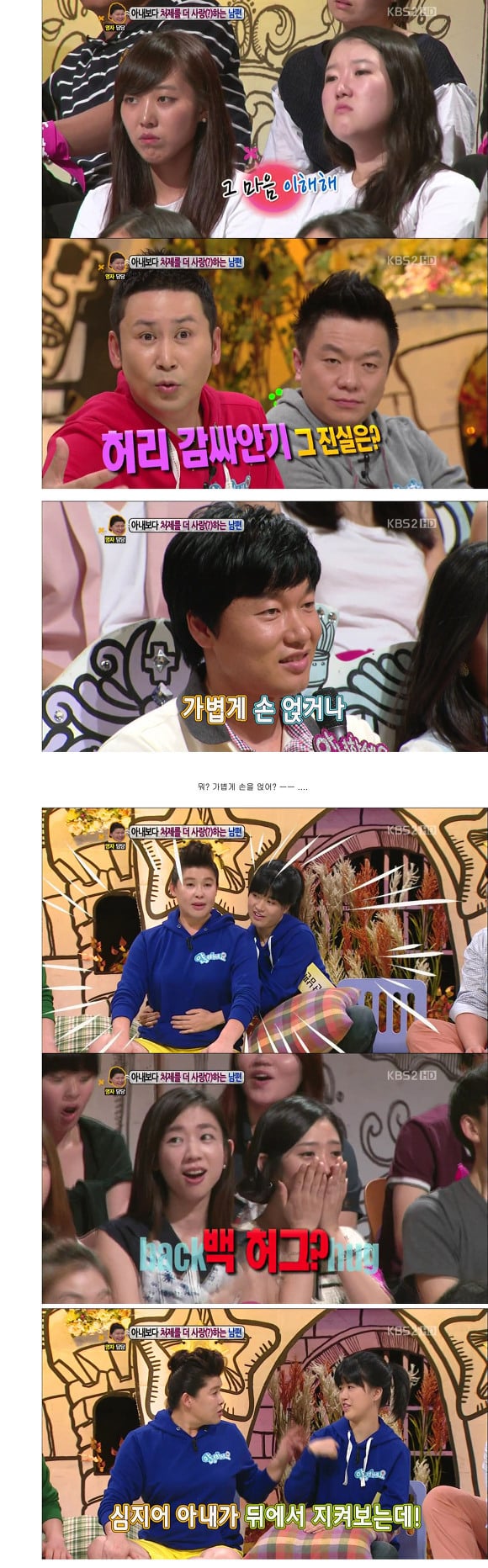 아내 나두고 처제랑 스킨십 허는 남편.jpg | 인스티즈