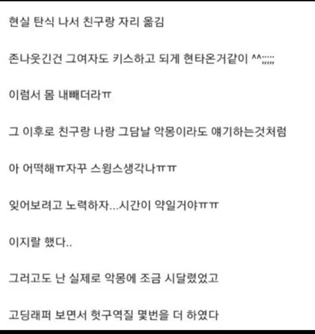 스윙스 키스썰(후기포함) | 인스티즈