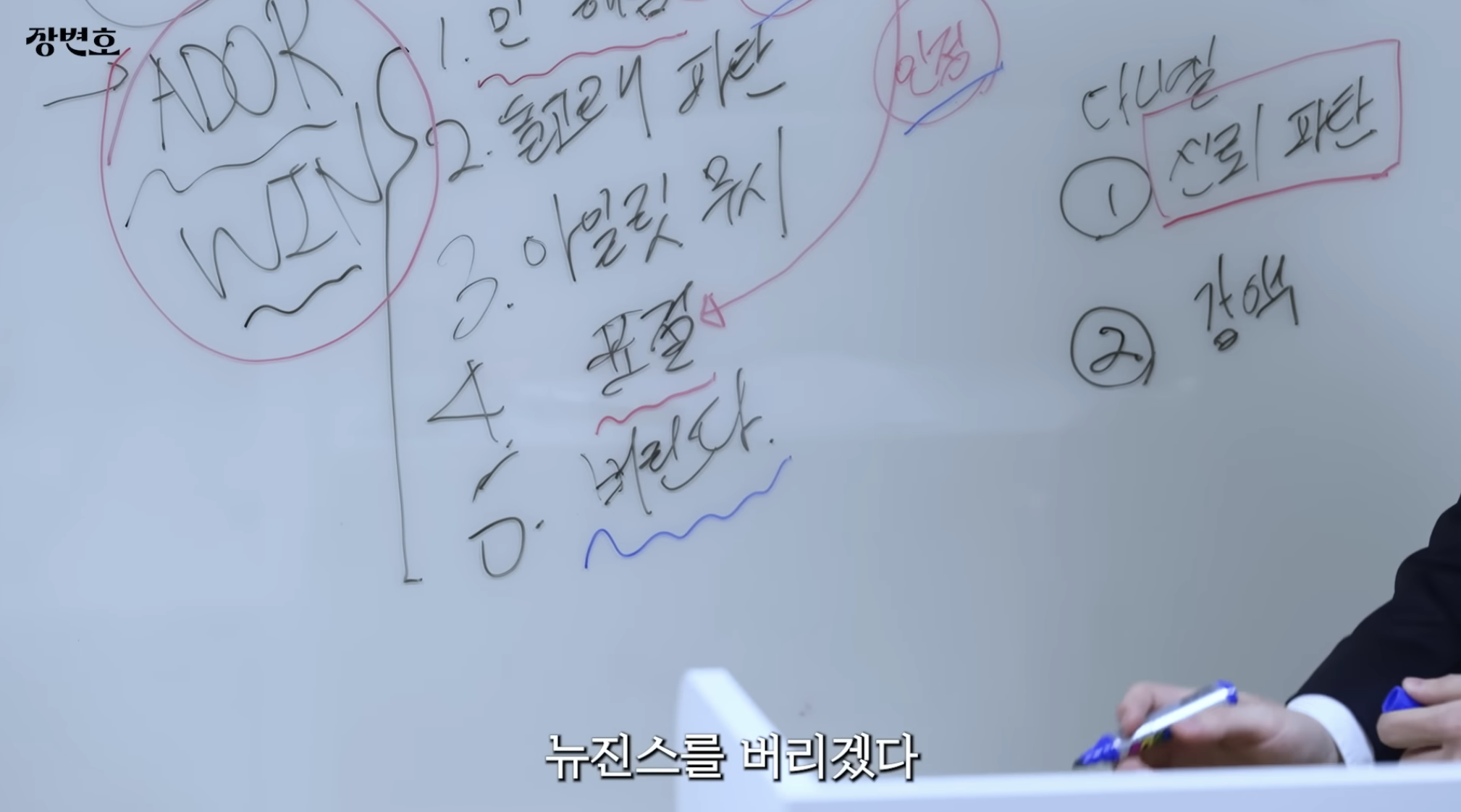 민희진 승소 맞혔던 변호사가 올린 다니엘vs어도어 재판 추측 | 인스티즈