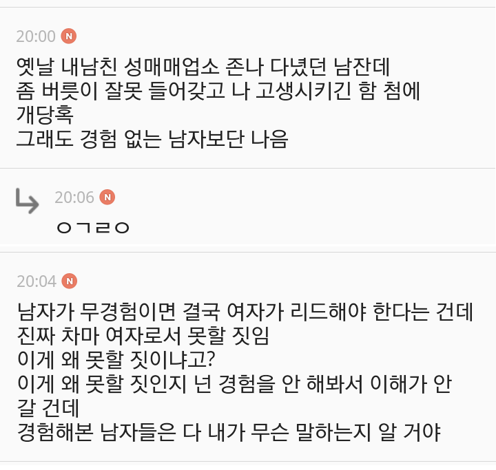 여자들이 모쏠아다를 싫어하는 이유....txt | 인스티즈