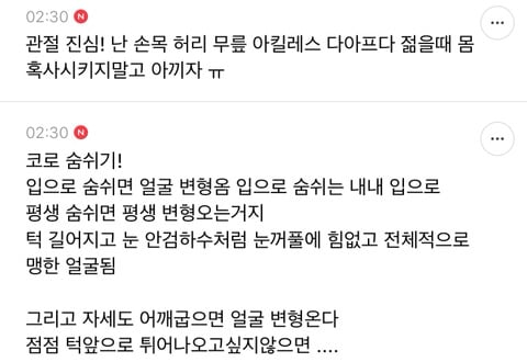 20대때 관리 안하면 나중에 건강 레알 망침 | 인스티즈