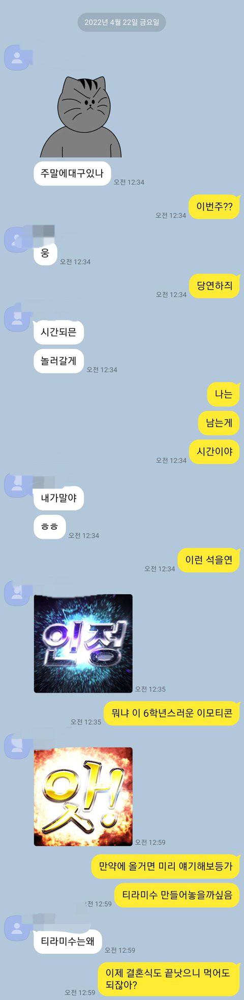 물어보살 17년 남사친 사연녀 본인입니다 | 인스티즈