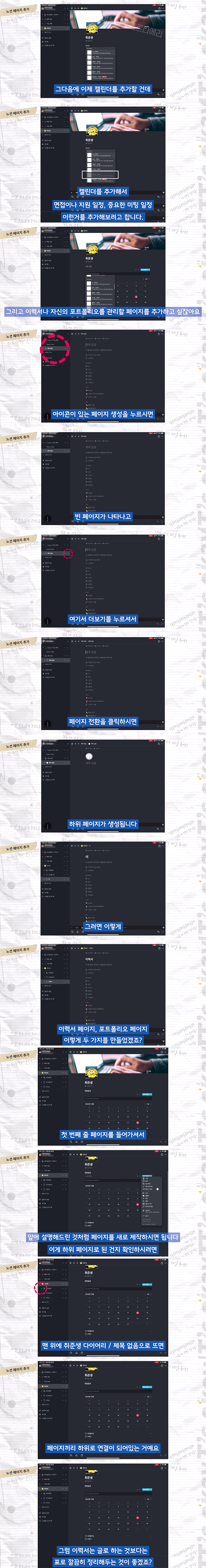 메모 끝판왕 어플 노션 사용방법.jpg | 인스티즈