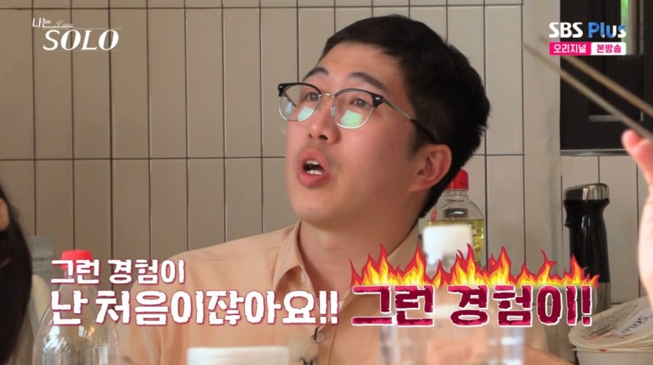 나는솔로데프콘이 pd한테 돈 주고 섭외했냐는 이번 기수 레전드 남출 | 인스티즈