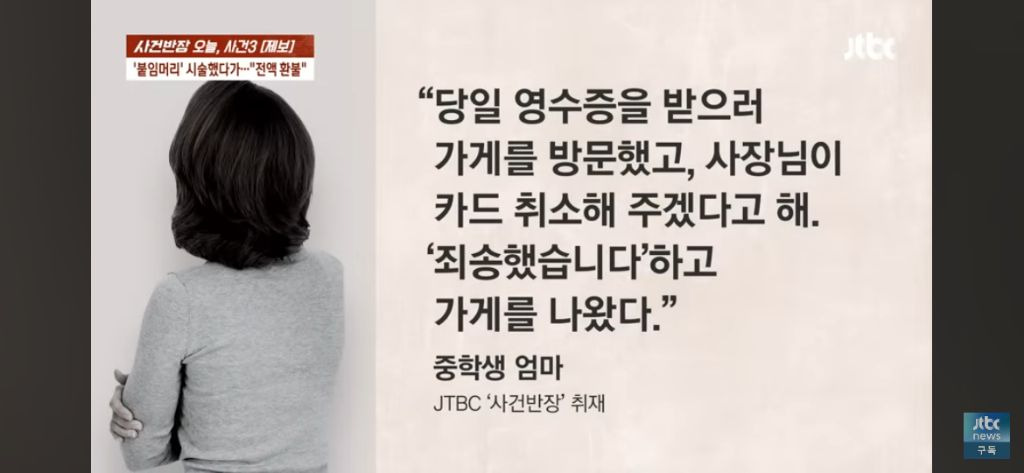 미성년자 붙임머리 84만원 전액환불 요구 (애 아빠가 난리가 났어요) | 인스티즈