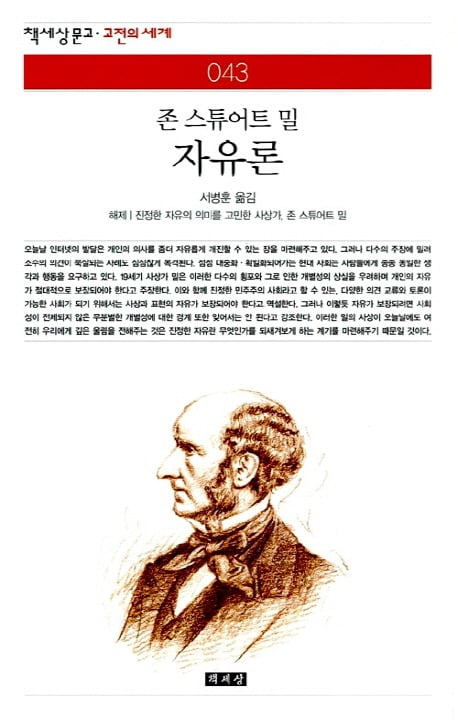 사고의 폭이 넓어지는 인문고전 50선 추천 | 인스티즈